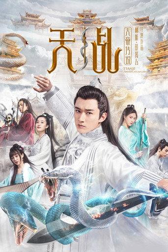 Legend of Lord of Heaven (2019) poster