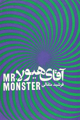 Mr. Monster (1970) poster
