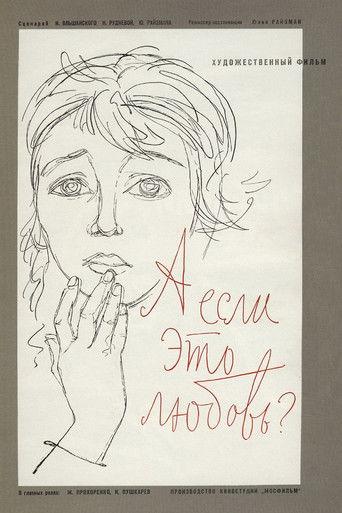But What If This Is Love? (1961) poster