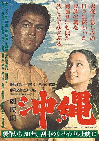 Okinawa (1970) poster