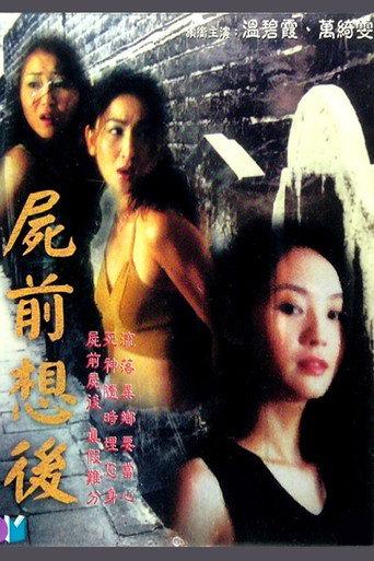 Long Way from Home (2000) poster