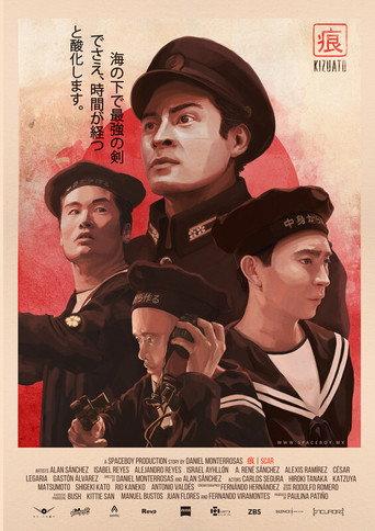 Scar () poster