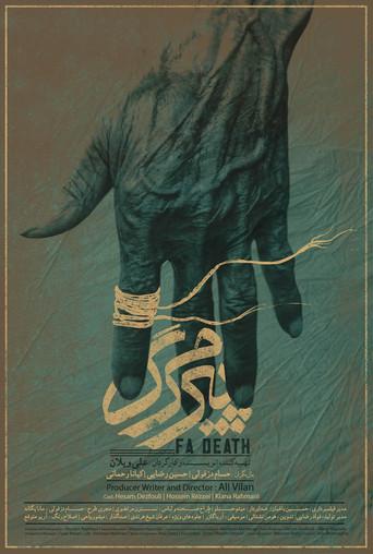 Fadeath (2022) poster