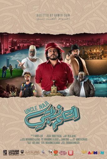 Uncle Naji (2021) poster