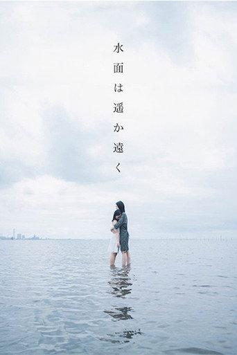 far away (2017) poster