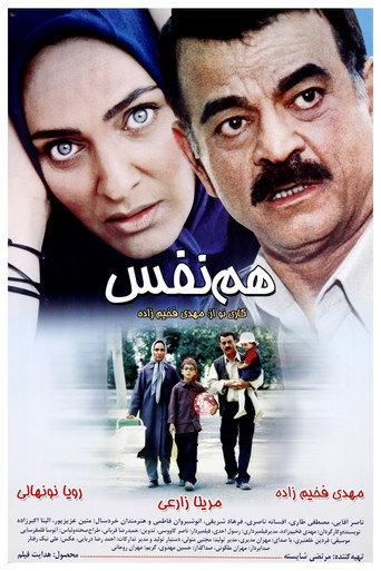 Hamnafas (2004) poster