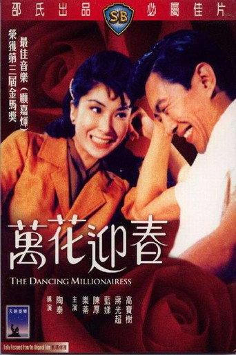 The Dancing Millionairess (1964) poster
