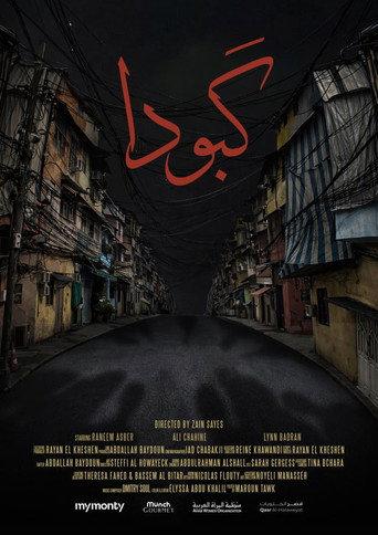 KBODA (2026) poster