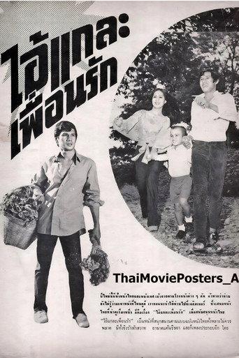 Klae My Dear Friend (1972) poster