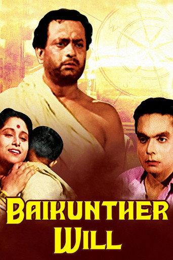 Baikunther Will (1950) poster