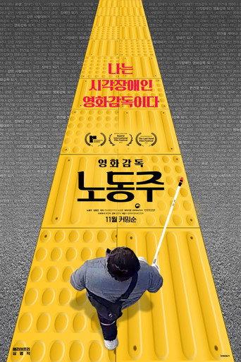 Beyond the Sight (2021) poster