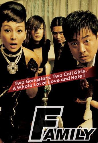 Family (2002) poster
