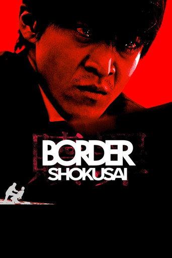BORDER Redemption (2017) poster