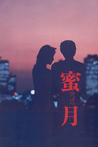 Mitsugetsu (1984) poster