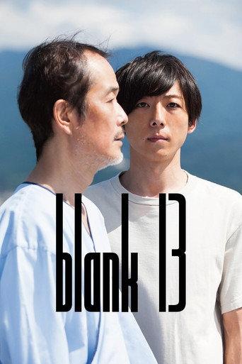 blank13 (2018) poster