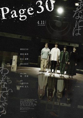 Page30 (2025) poster