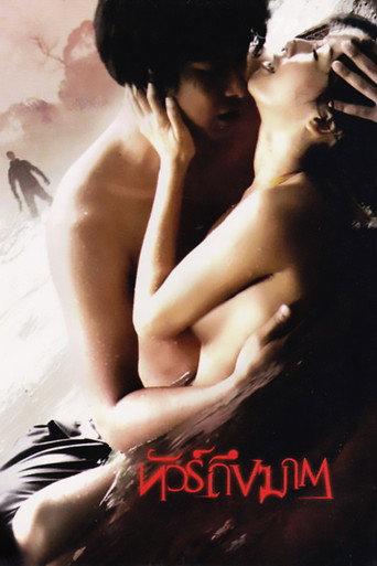 Jungle Dead End (2010) poster