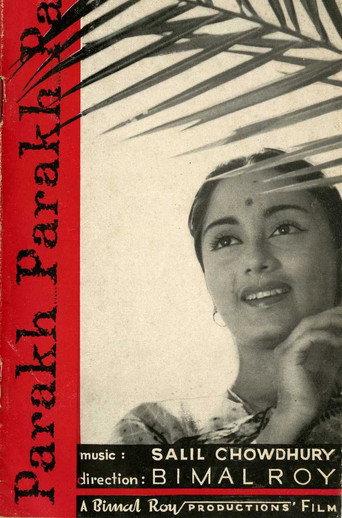The Test (1960) poster