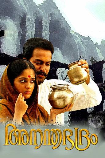 Anandabhadram (2005) poster