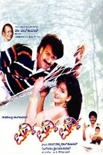 Tuvvi Tuvvi Tuvvi (1999) poster