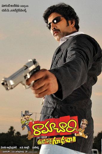 Ramachari Eedo Pedda Goodachari (2013) poster