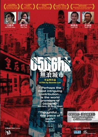 0506HK (2007) poster