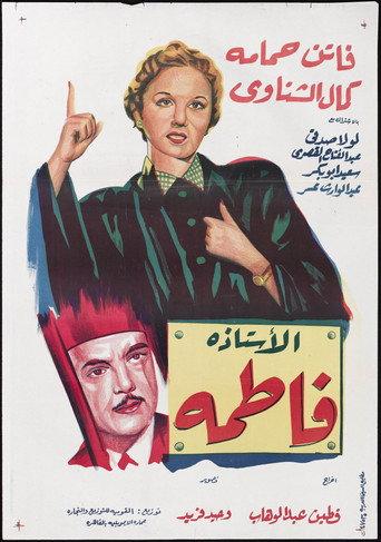 Professor Fatima (1952) poster