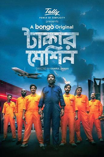 Takar Machine (2024) poster
