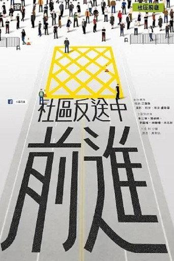March on, in Defiance of Tyranny (2021) poster