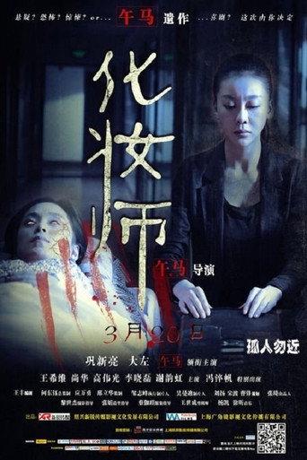 Shigeshoshi (2014) poster