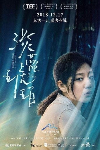 Blue Amber (2018) poster