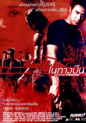 Beyond Forgiving (1999) poster