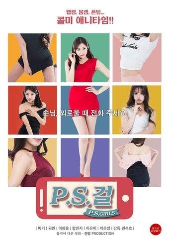 P.S. Girls (2016) poster