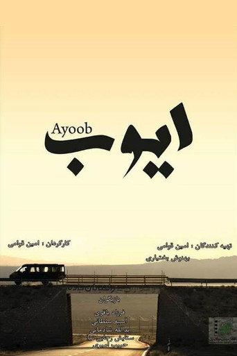 Ayoob () poster