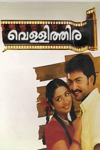 Vellithira (2003) poster
