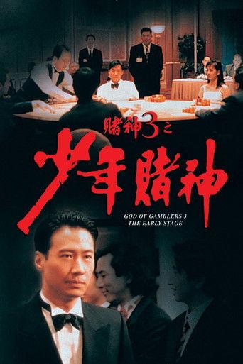 God of Gamblers 3: The Early Stage (1996) poster
