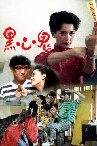 Three Wishes (1988) poster