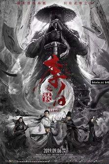 Li Bai: Hellfire (2019) poster