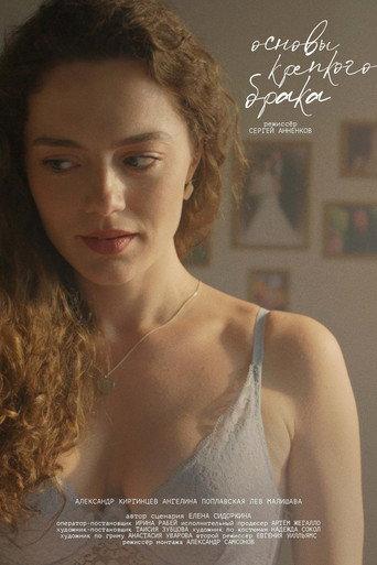 What Keeps Us Together (2025) poster