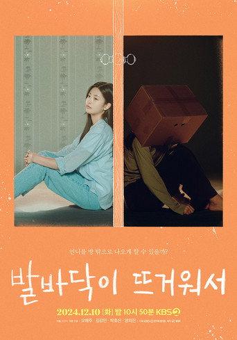 To My Lonely Sister (2024) poster