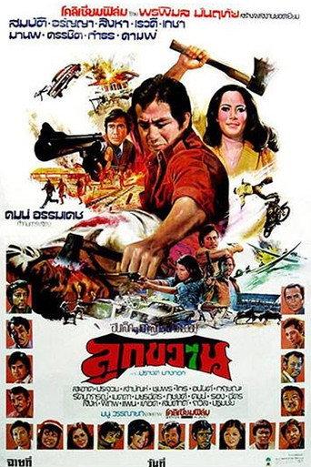 Hatchet (1977) poster