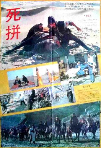Defying Death (1990) poster
