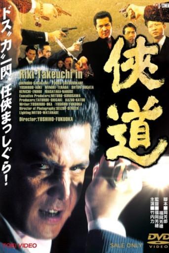 Otoko Michi (2000) poster