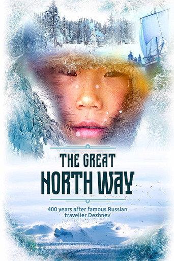 The Great Northern Way (2019) poster