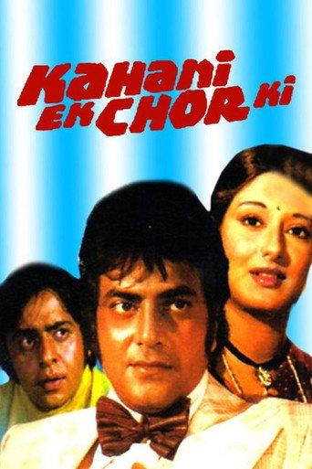 Kahani Ek Chor Ki (1981) poster