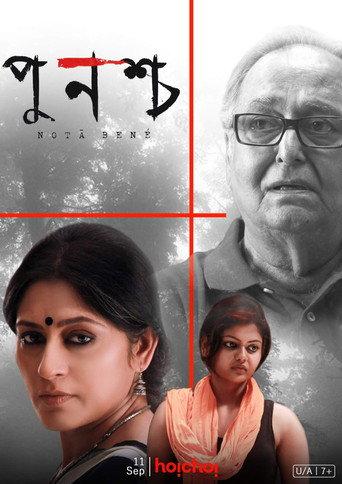 Punascha (2014) poster
