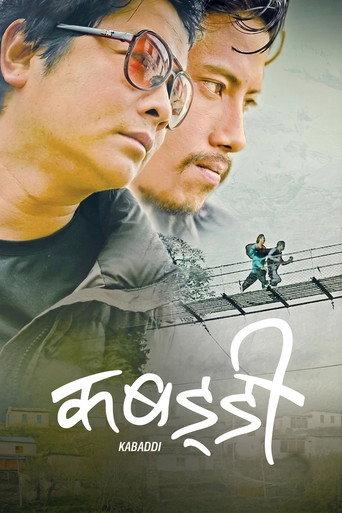 Kabaddi (2014) poster