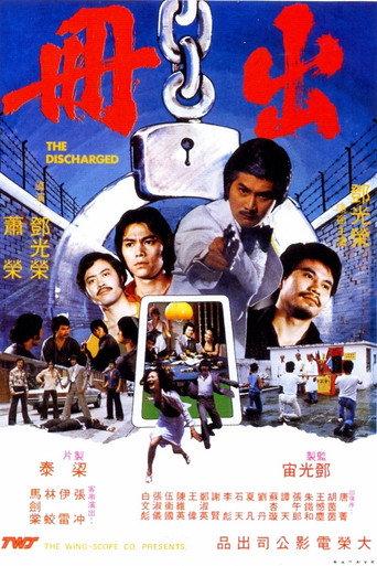 The Discharged (1977) poster
