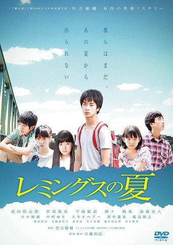 Lemmings no Natsu (2017) poster