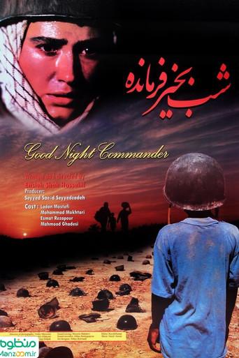 Goodnight Commander (2006) poster